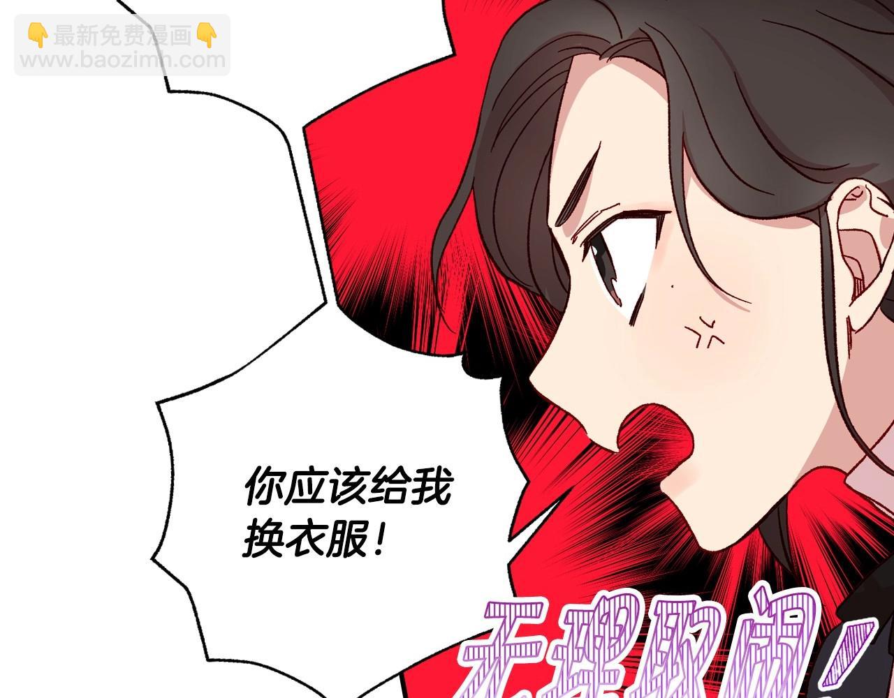 第20话 你应该给我换衣服64