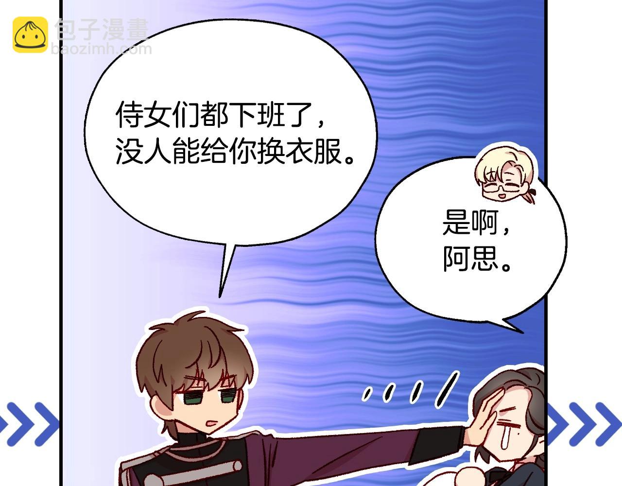 第20话 你应该给我换衣服68