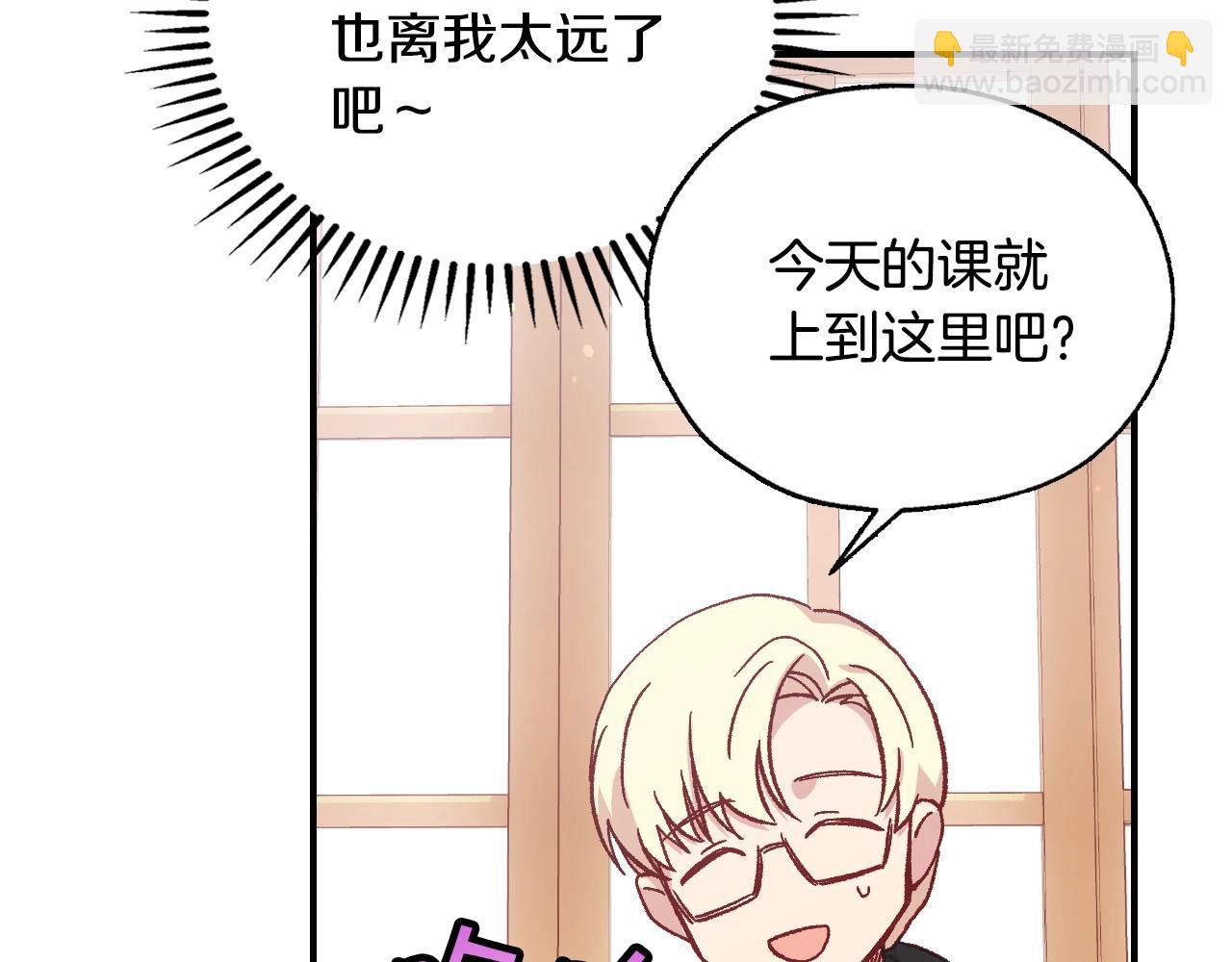 第20话 你应该给我换衣服72
