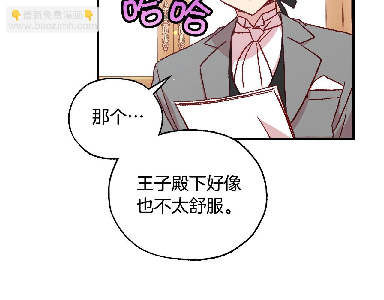 第20话 你应该给我换衣服73