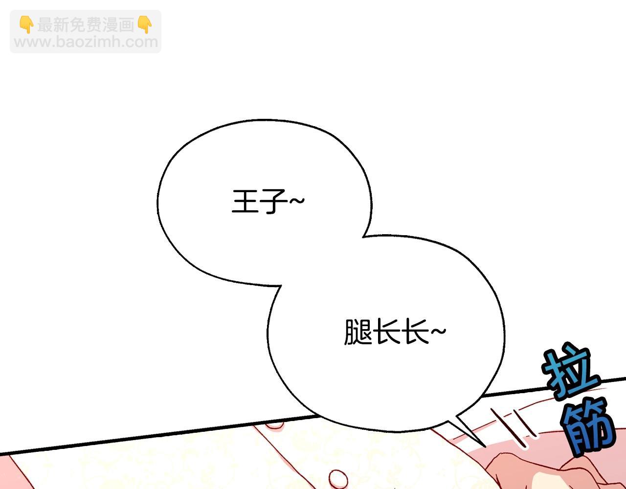 第20话 你应该给我换衣服81