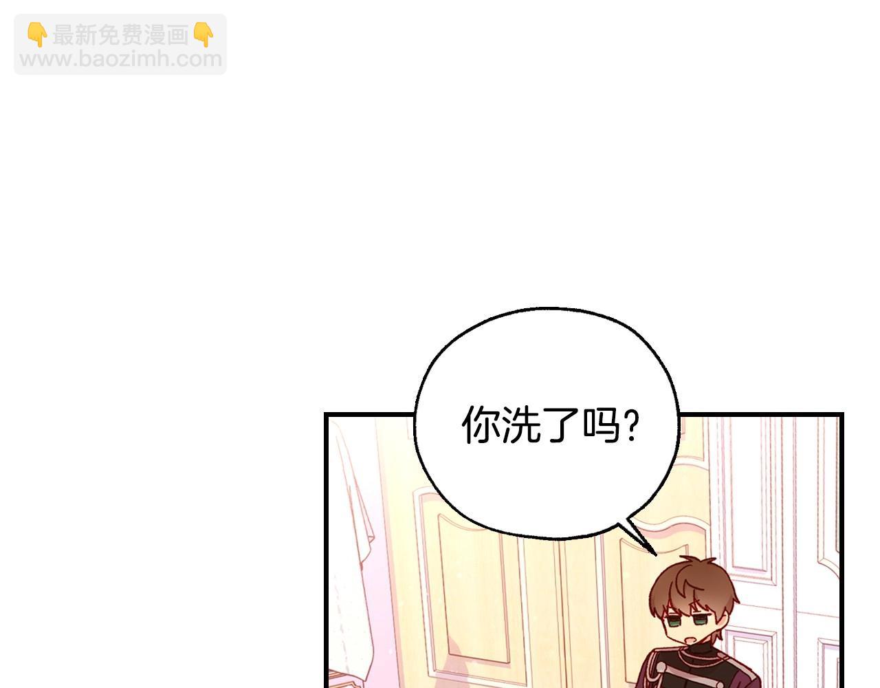 第20话 你应该给我换衣服83