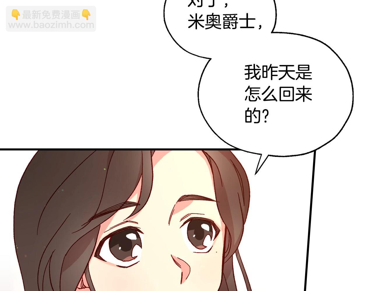 第20话 你应该给我换衣服86