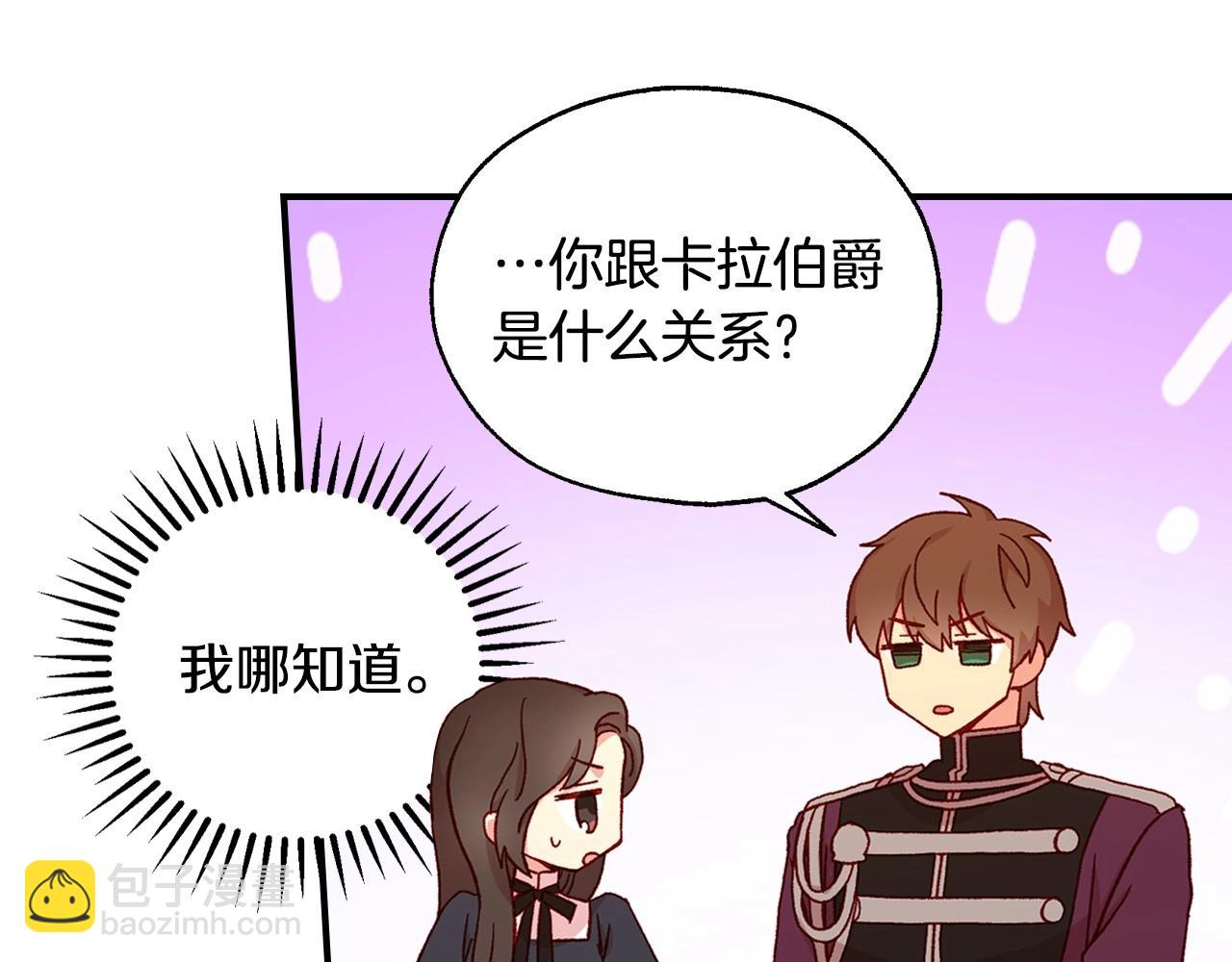 第20话 你应该给我换衣服88