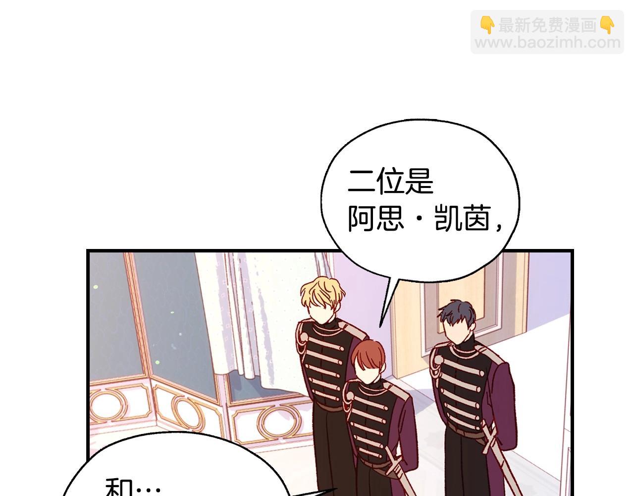 第20话 你应该给我换衣服93
