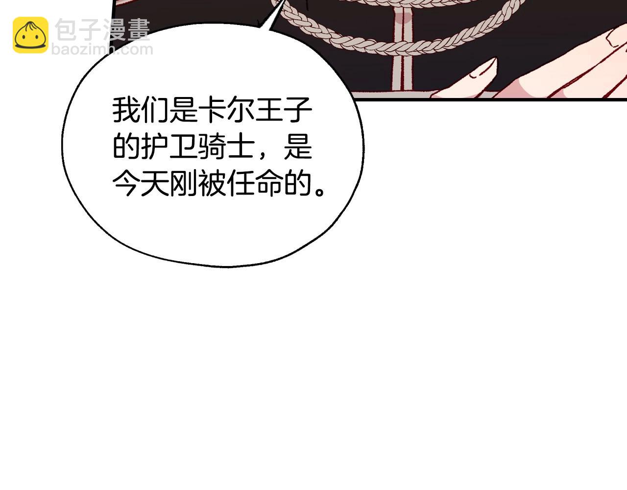 第20话 你应该给我换衣服98