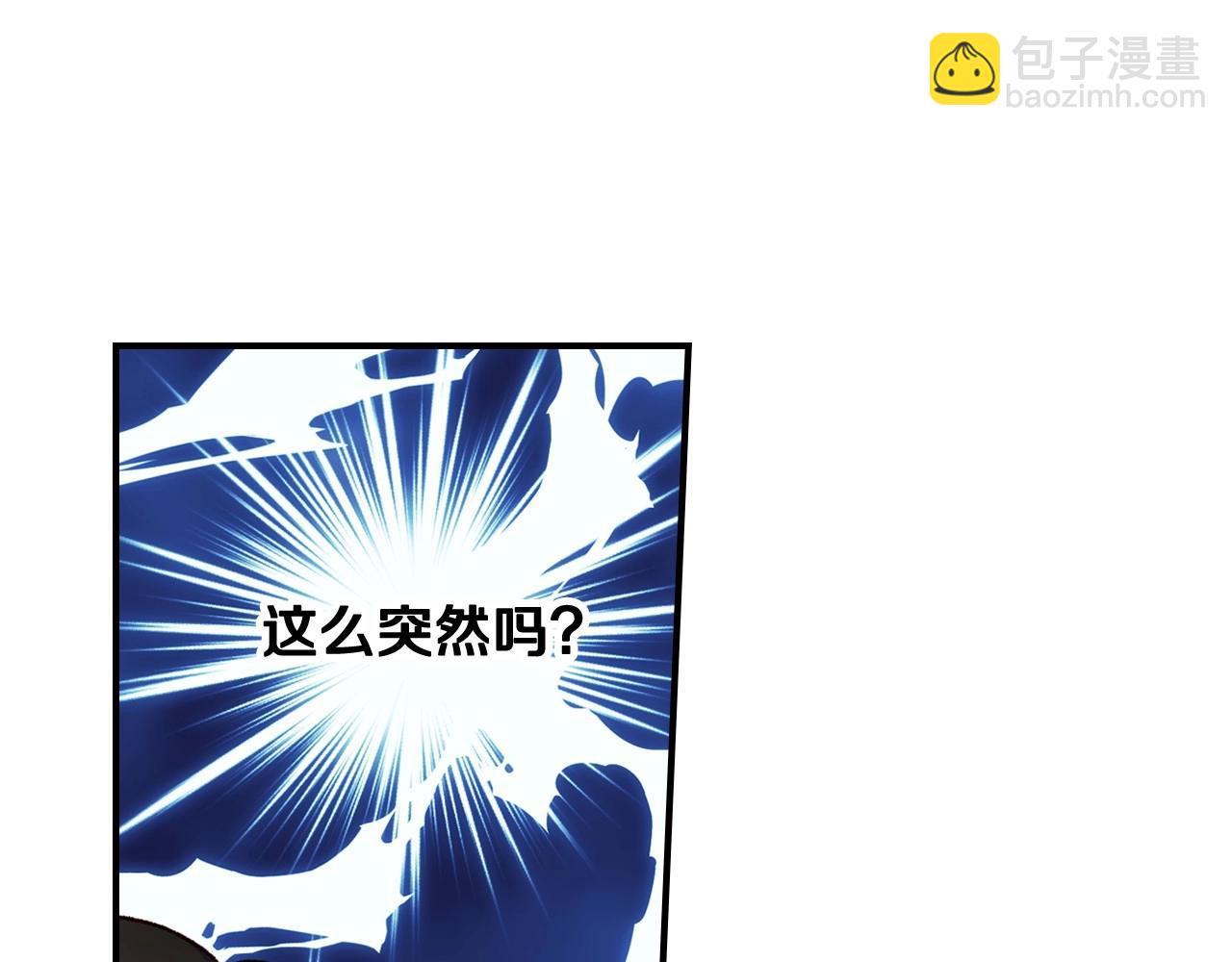 第20话 你应该给我换衣服99
