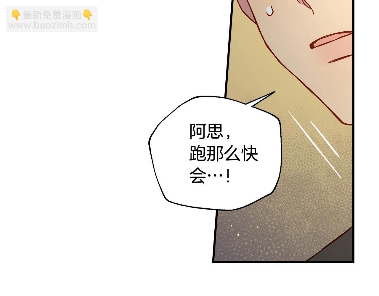 第22话 寒酸、劣质的爱10