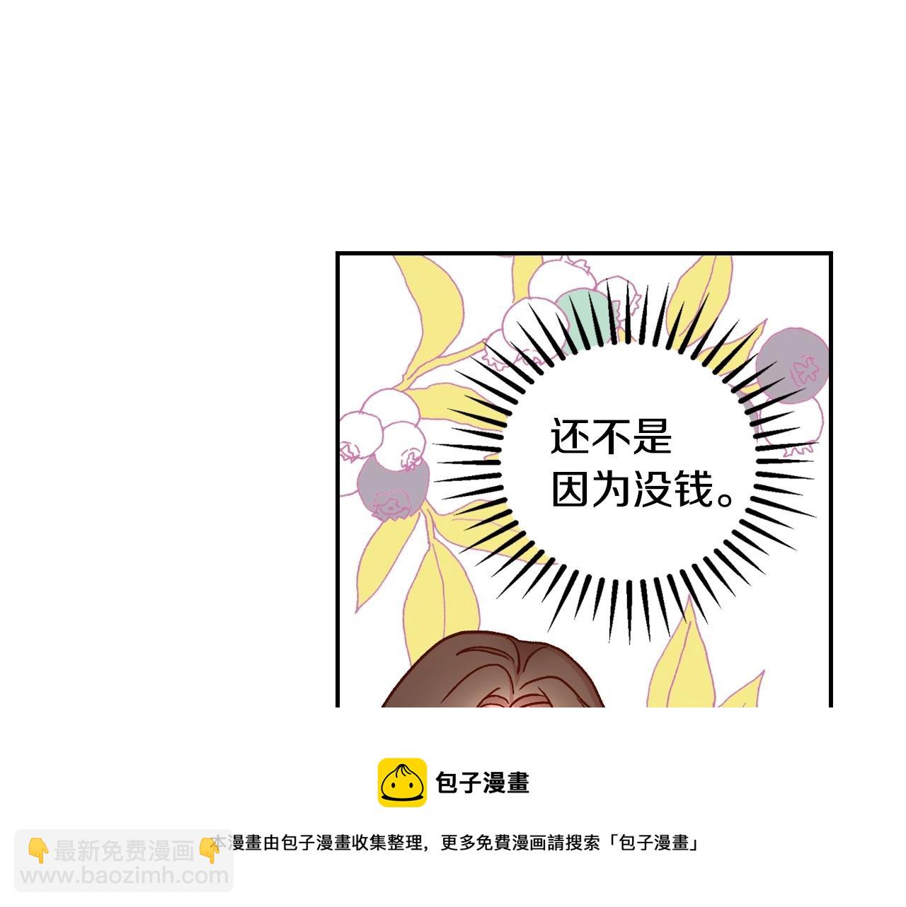 第22话 寒酸、劣质的爱49