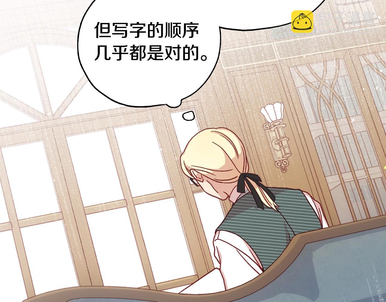 第23话 伯爵的邀请函120