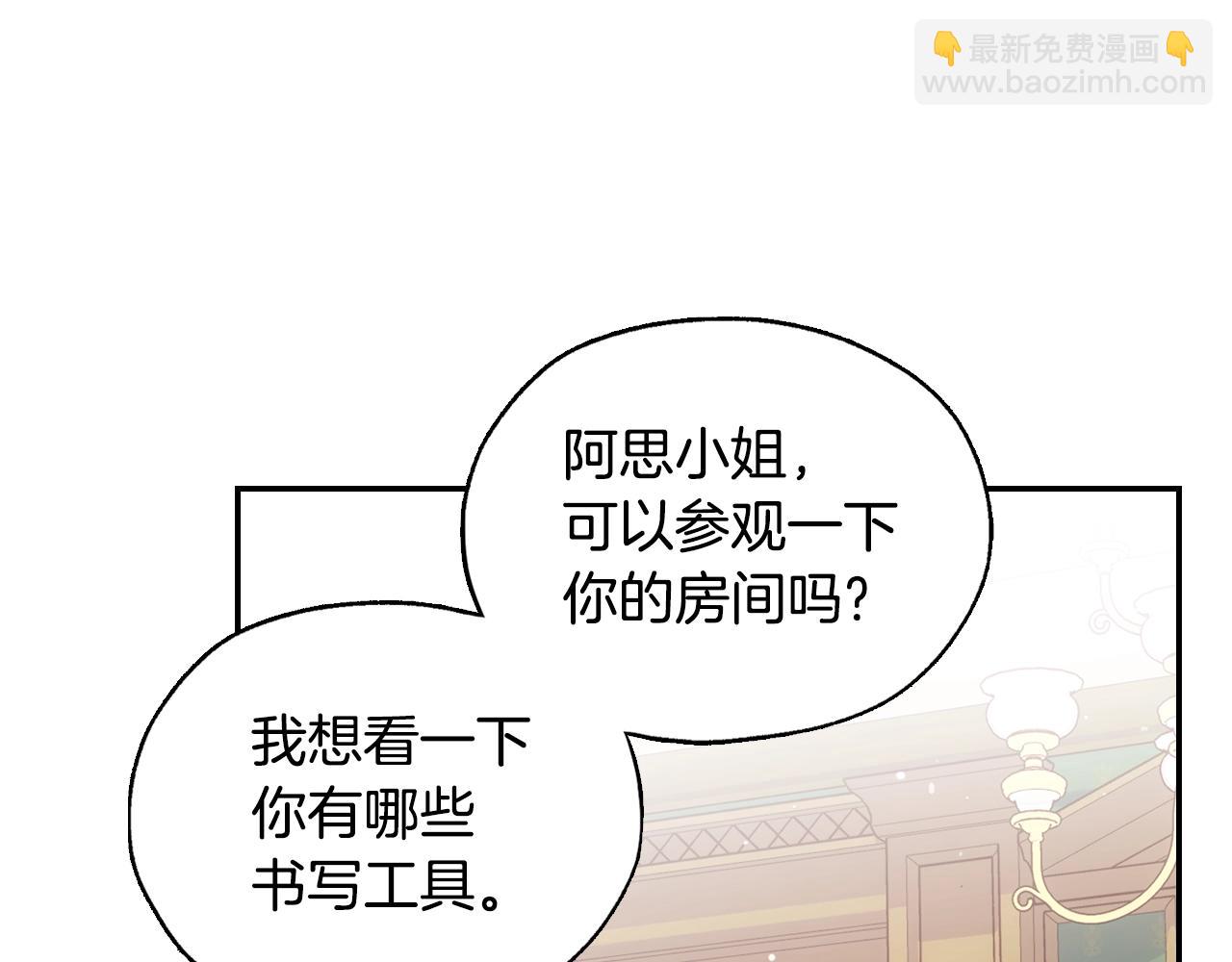 第23话 伯爵的邀请函122