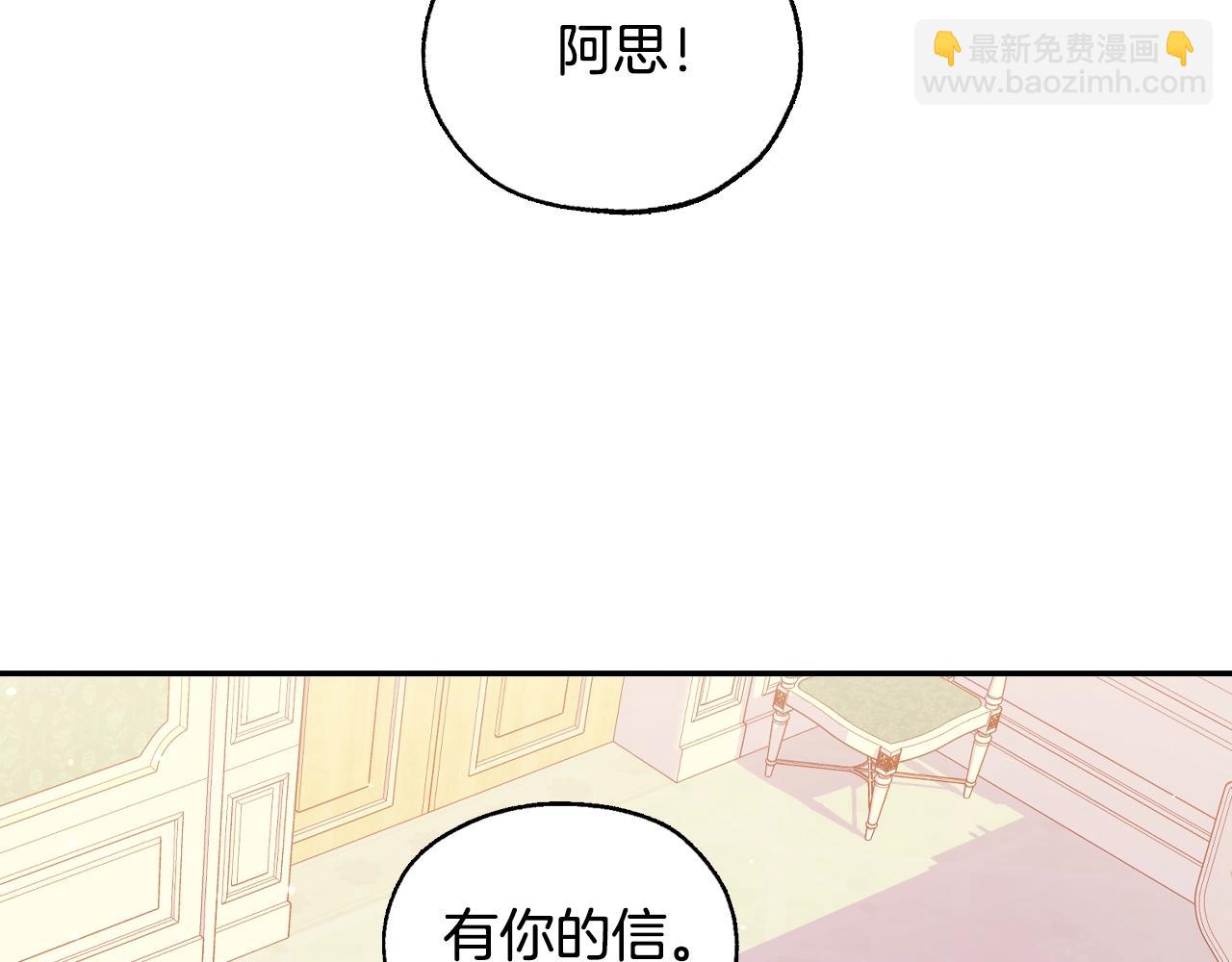 第23话 伯爵的邀请函130