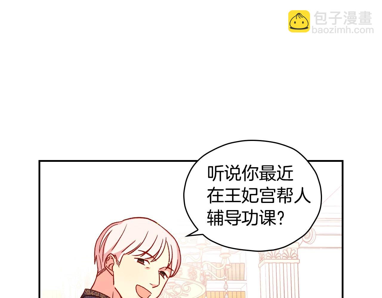 第23话 伯爵的邀请函43
