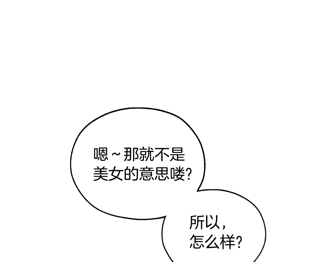第23话 伯爵的邀请函55