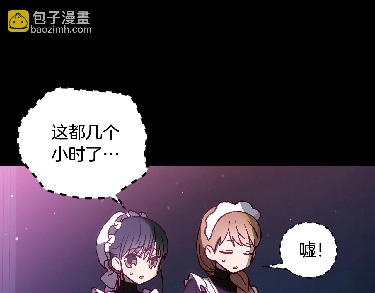 第23话 伯爵的邀请函7