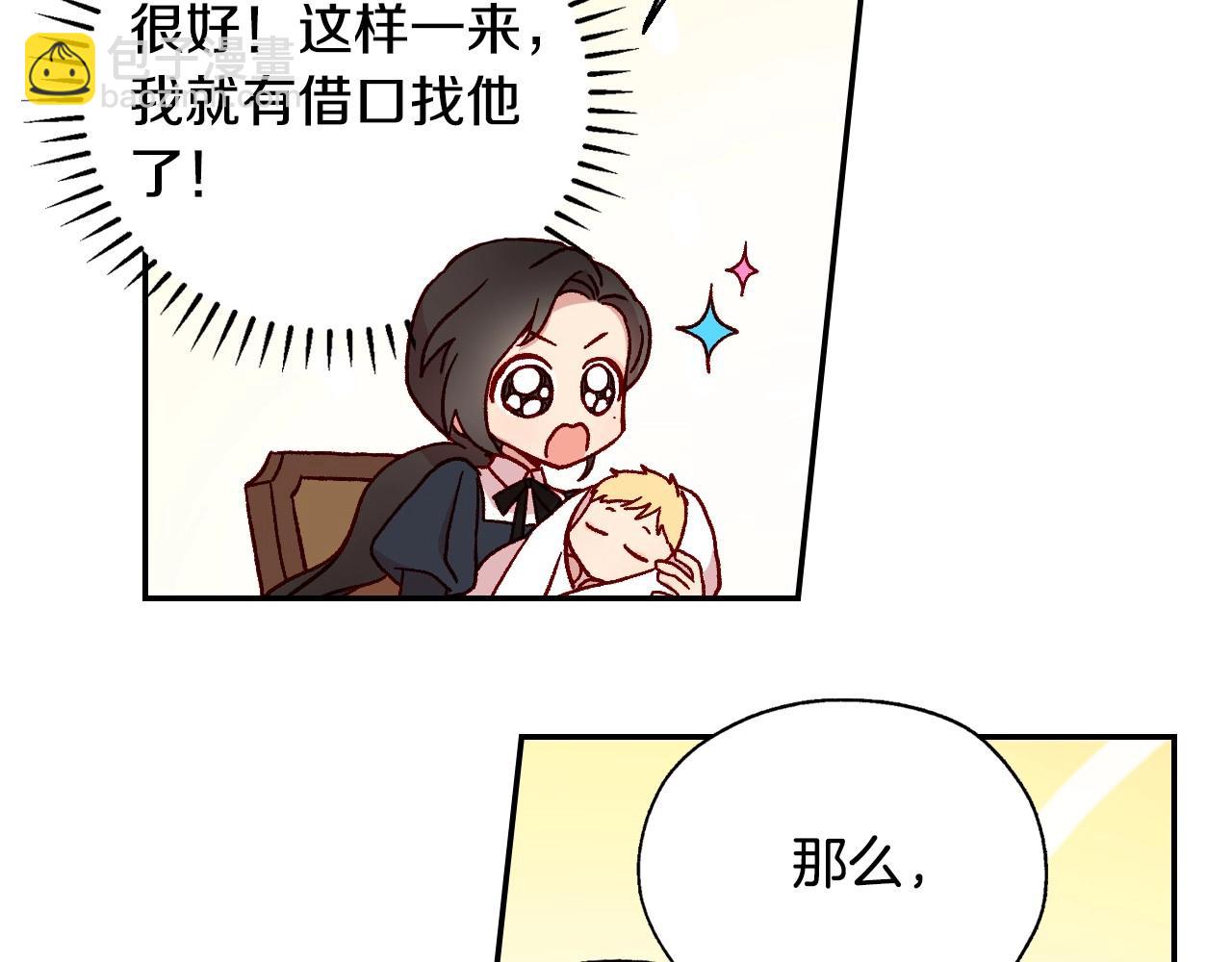 第23话 伯爵的邀请函91