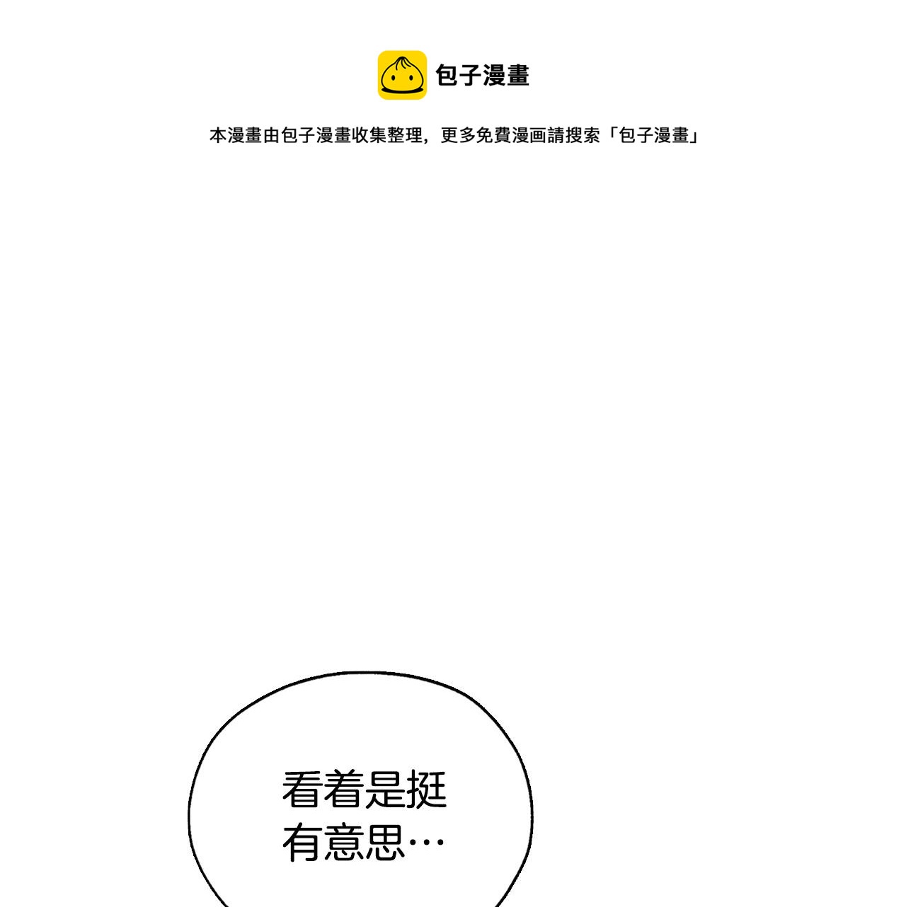 第26话 绅士吻手礼0