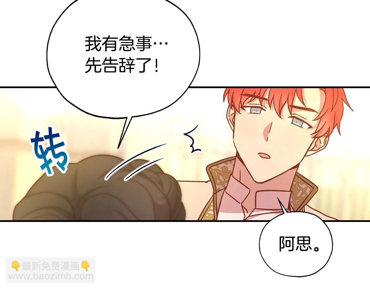 第26话 绅士吻手礼119