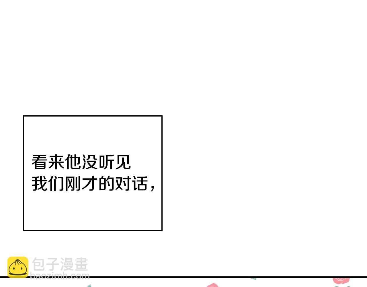 第26话 绅士吻手礼19