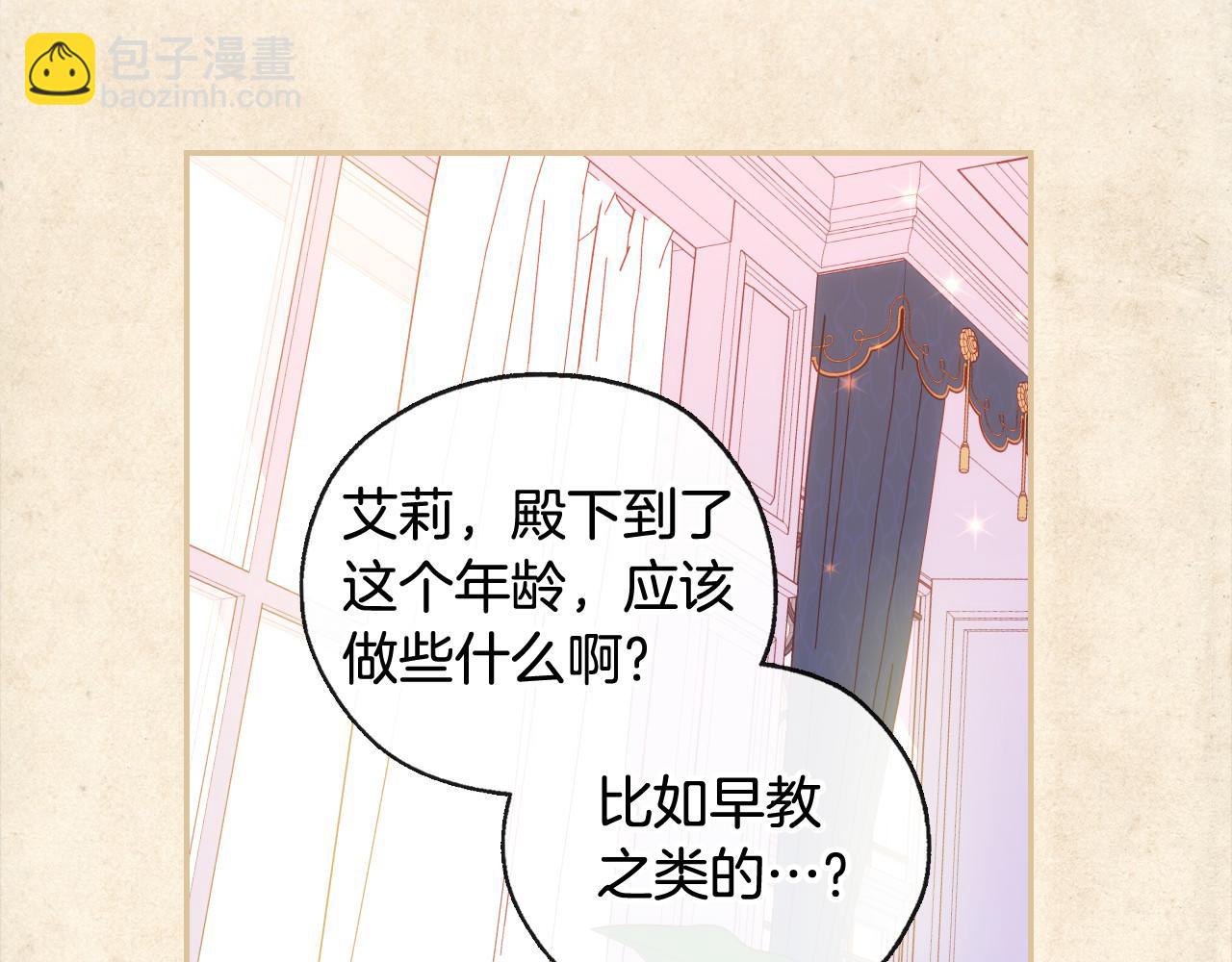 第26话 绅士吻手礼43
