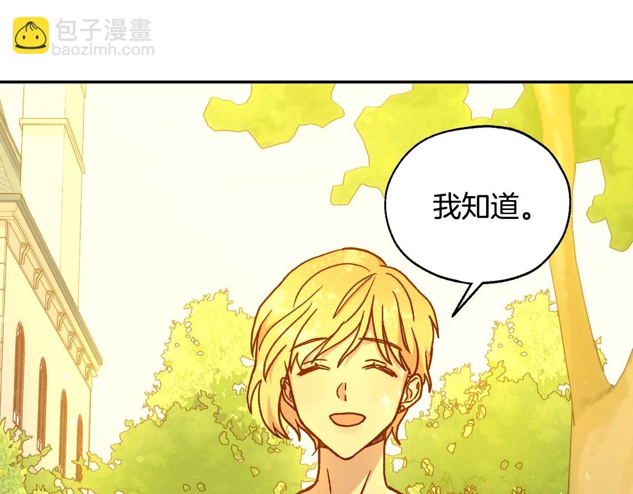 第26话 绅士吻手礼5