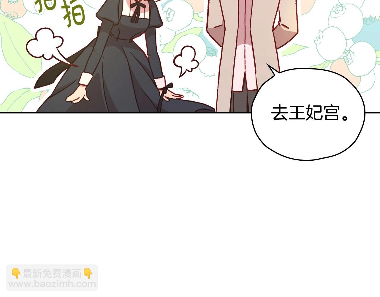 第26话 绅士吻手礼92