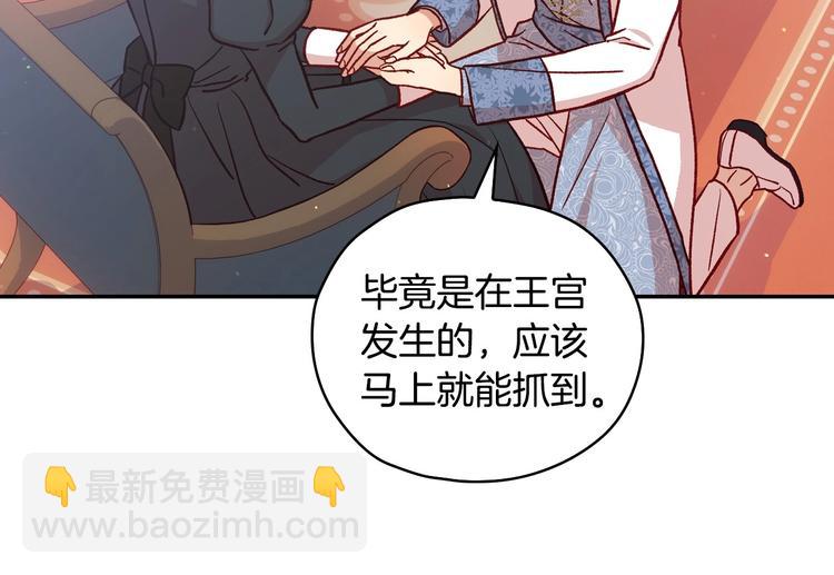 第29话 伤害你不是本意29