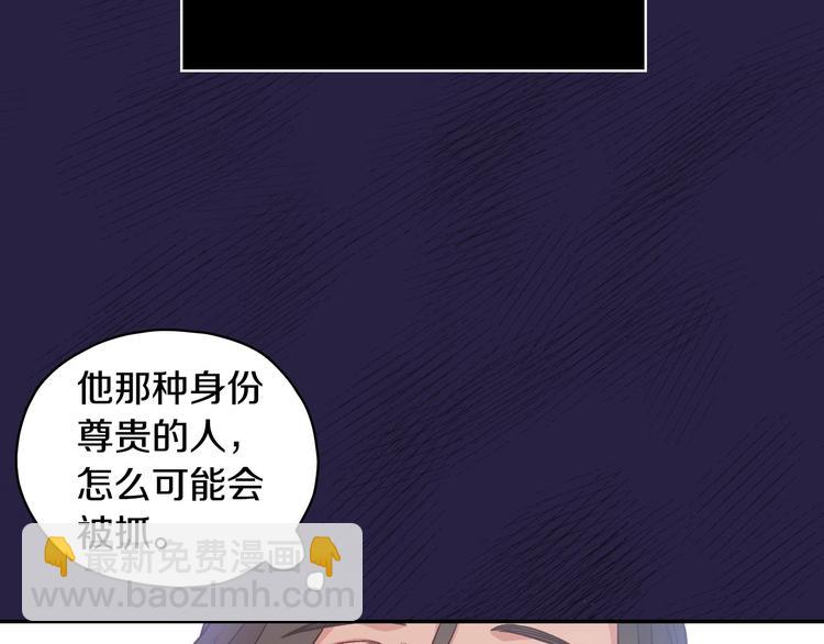 第29话 伤害你不是本意36