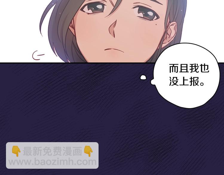 第29话 伤害你不是本意37