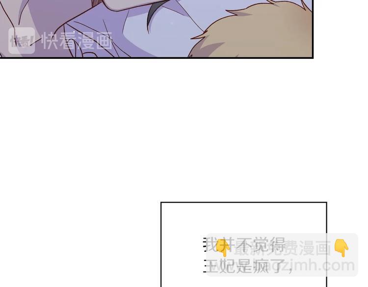 第34话 睡衣派对101
