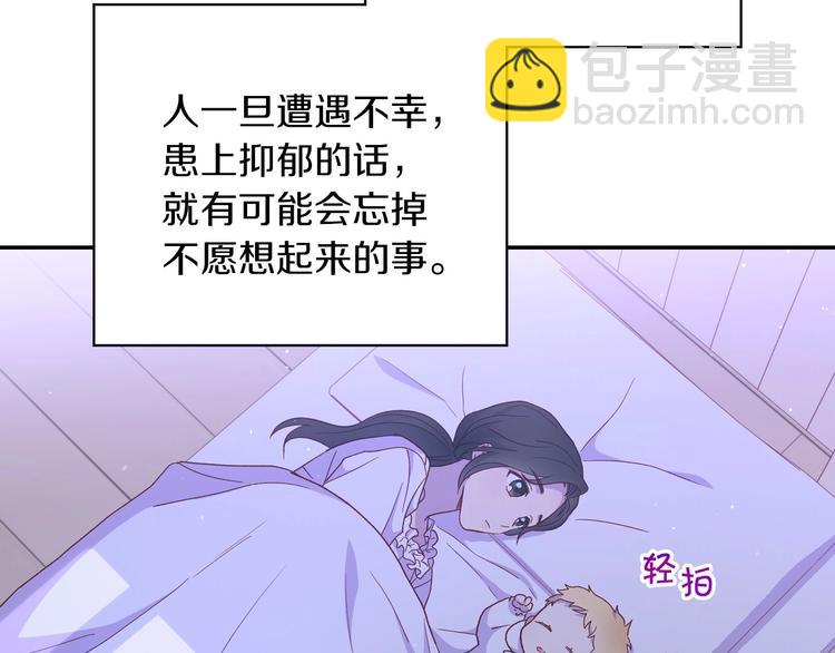 第34话 睡衣派对106