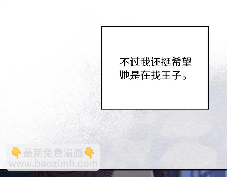 第34话 睡衣派对108