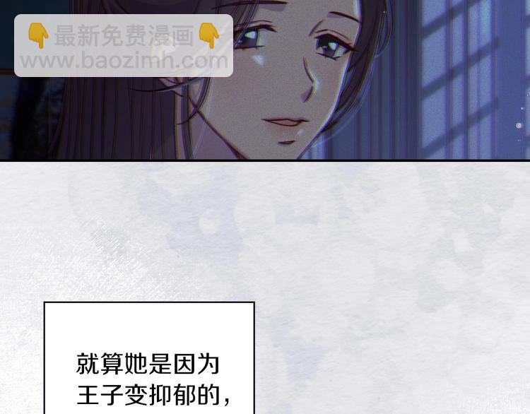 第34话 睡衣派对109