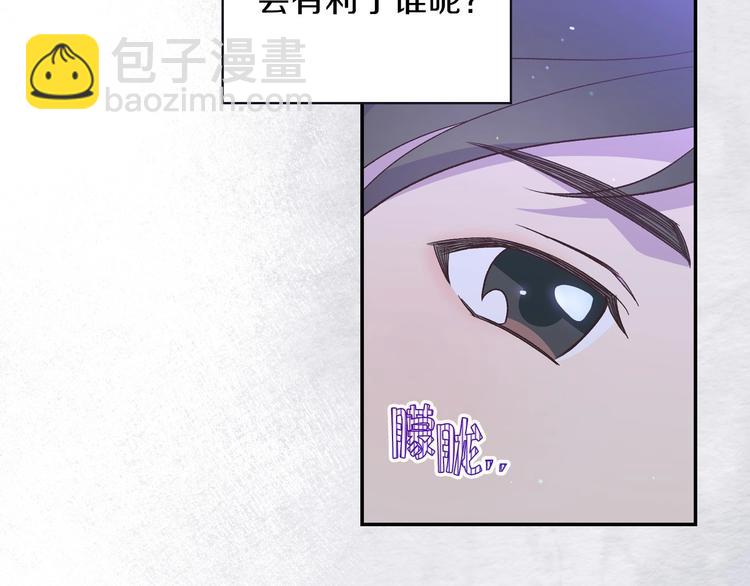 第34话 睡衣派对111
