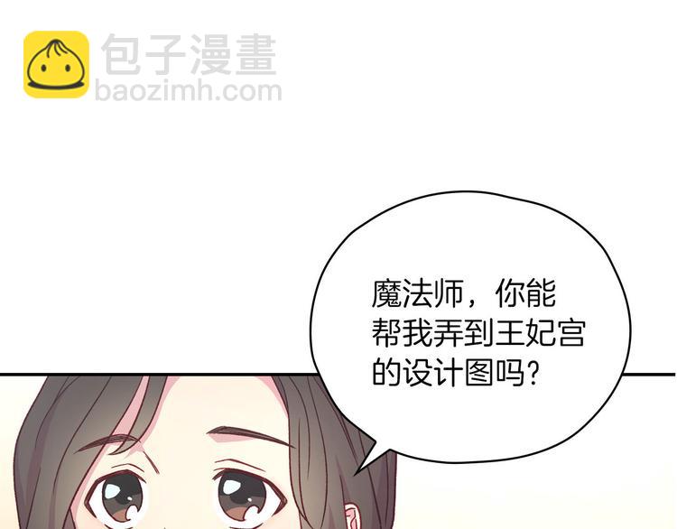 第34话 睡衣派对119