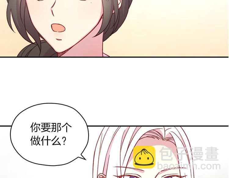 第34话 睡衣派对120