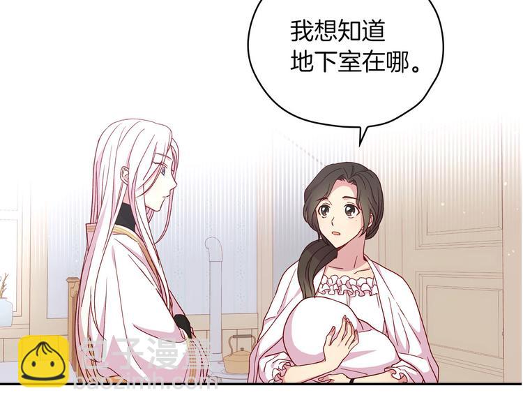 第34话 睡衣派对122