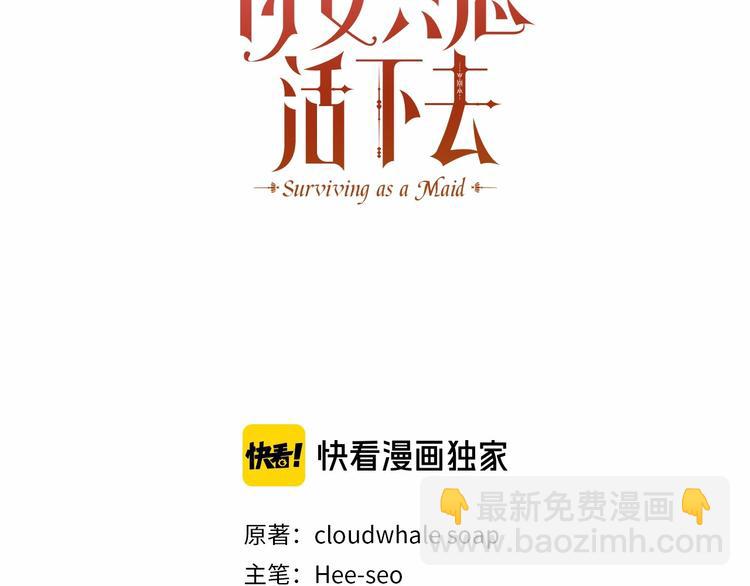 第34话 睡衣派对2