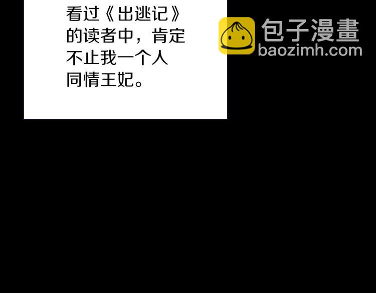 第34话 睡衣派对23