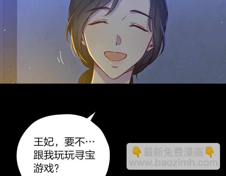 第34话 睡衣派对25