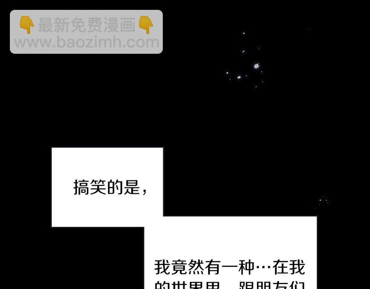 第34话 睡衣派对51