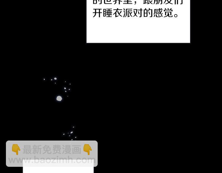 第34话 睡衣派对52
