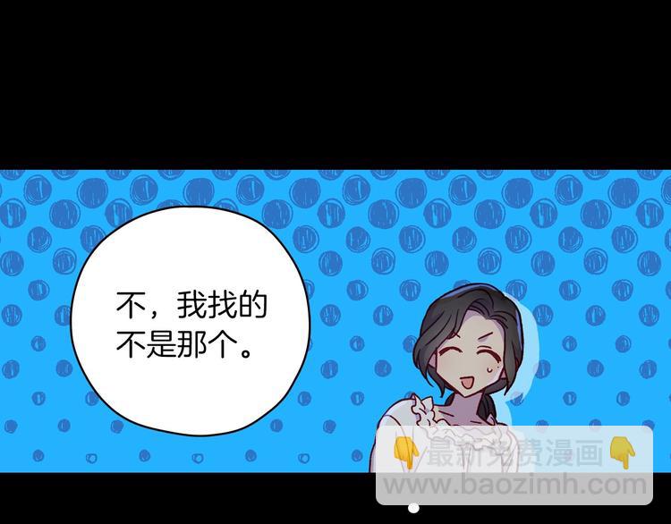 第34话 睡衣派对69
