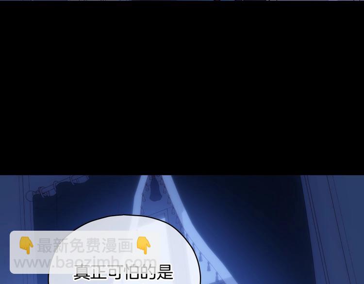 第36话 你害怕结婚吗？102
