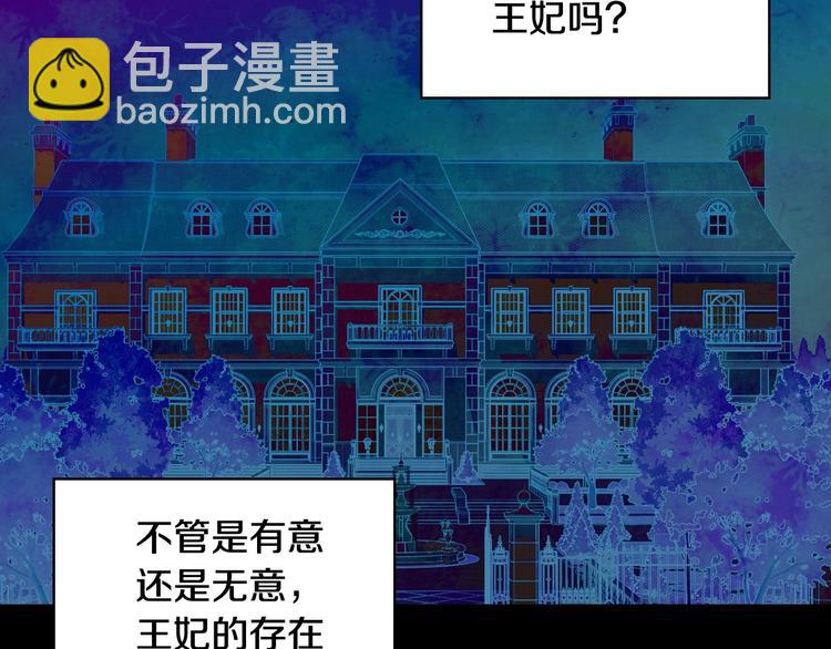 第36话 你害怕结婚吗？111