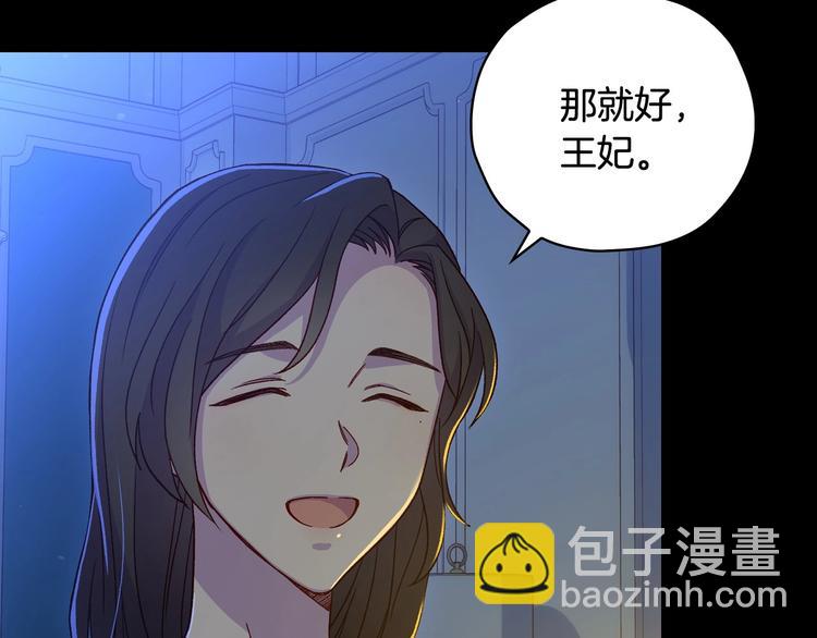第36话 你害怕结婚吗？113