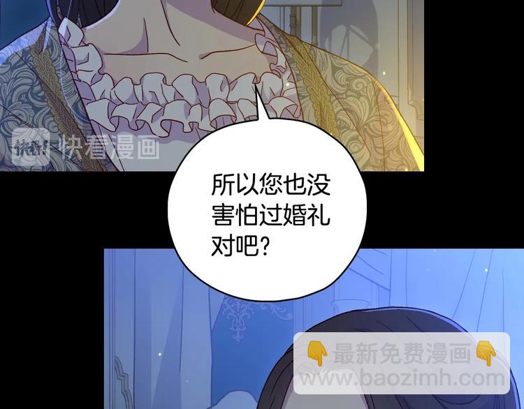 第36话 你害怕结婚吗？114