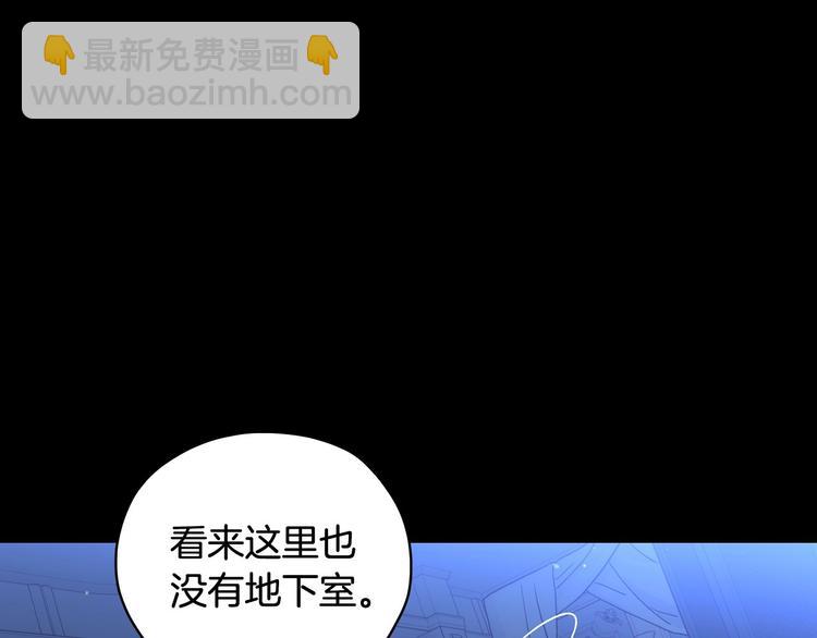 第36话 你害怕结婚吗？116