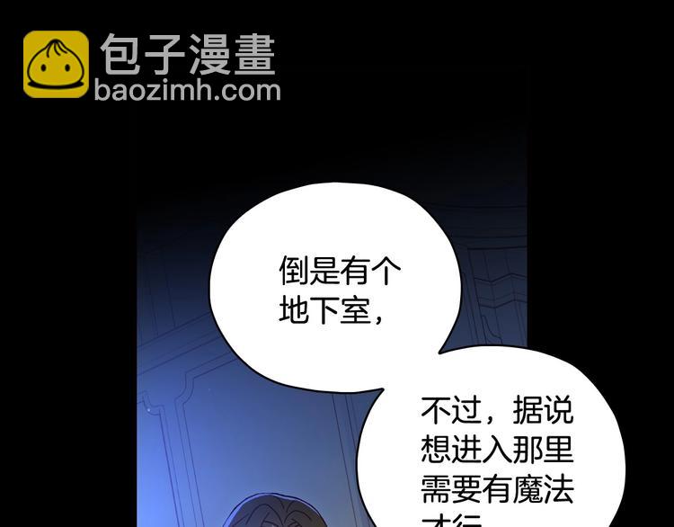 第36话 你害怕结婚吗？118