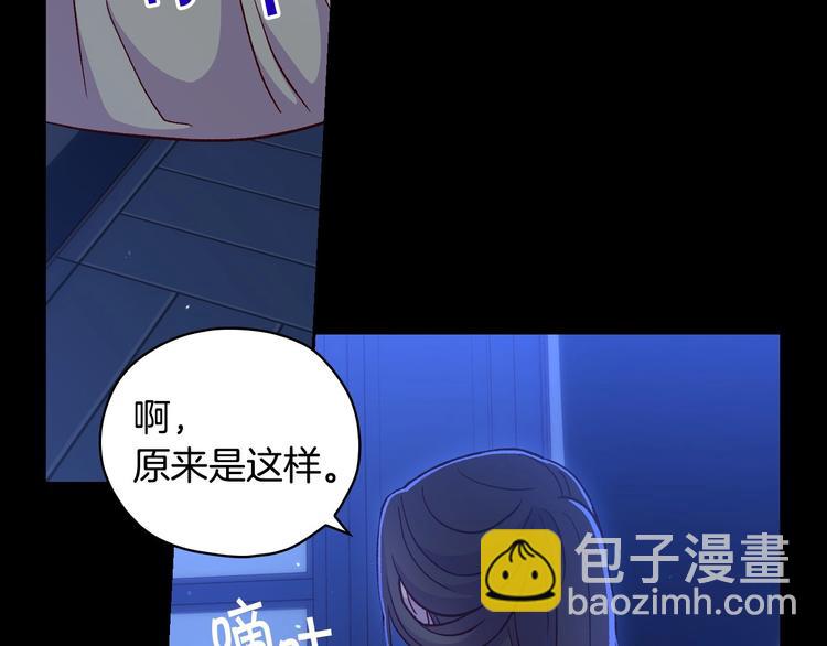 第36话 你害怕结婚吗？121